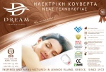 Dream Eco Μονό 75x155cm