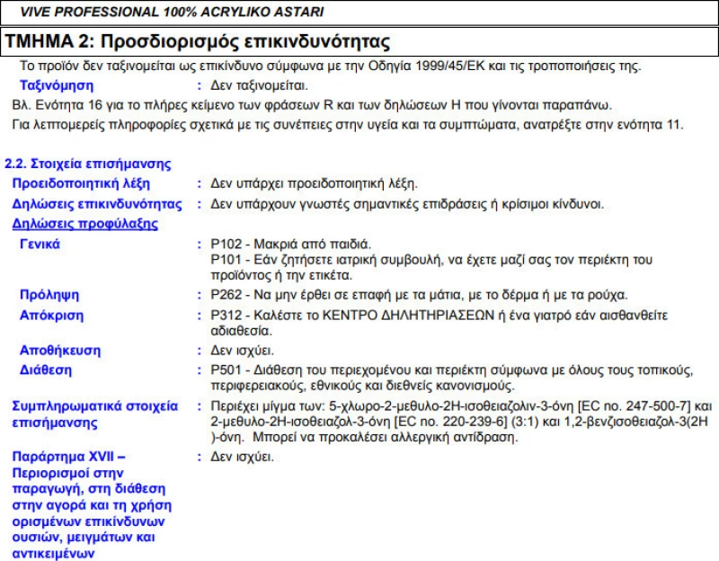Vivechrom Vive Primer 3lt Ημιδιάφανο