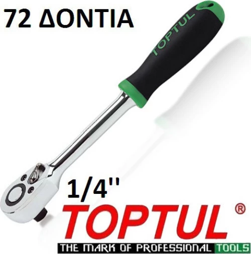 TOPTUL CJRM0815 καστάνια 72 Δόντια 1/4″