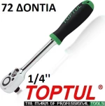TOPTUL CJRM0815 καστάνια 72 Δόντια 1/4″
