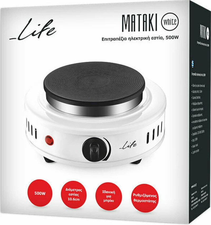 Life Mataki White Electric Single Hot Plate 500W Life