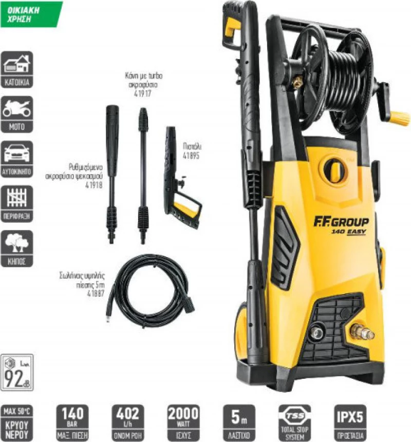 F.F. Group HPW 140 Easy Πλυστικό Ρεύματος με Πίεση 140bar