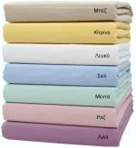 Viopros Σετ Σεντόνια Υπέρδιπλα 240x265 3100 Κίτρινο