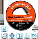 Nakayama Λάστιχο Ποτίσματος Poseidon GH1225 1/2" 25m 012535