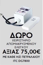 Ηλεκτροπαραγωγό Ζεύγος Itc Power Dg 7800Le