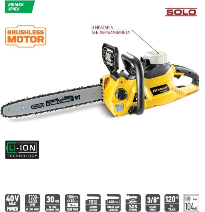 F.F. Group BCS 40/40V Plus Αλυσοπρίονο Μπαταρίας Βάρους 4.5kg με Μήκος Λάμας 40.5cm