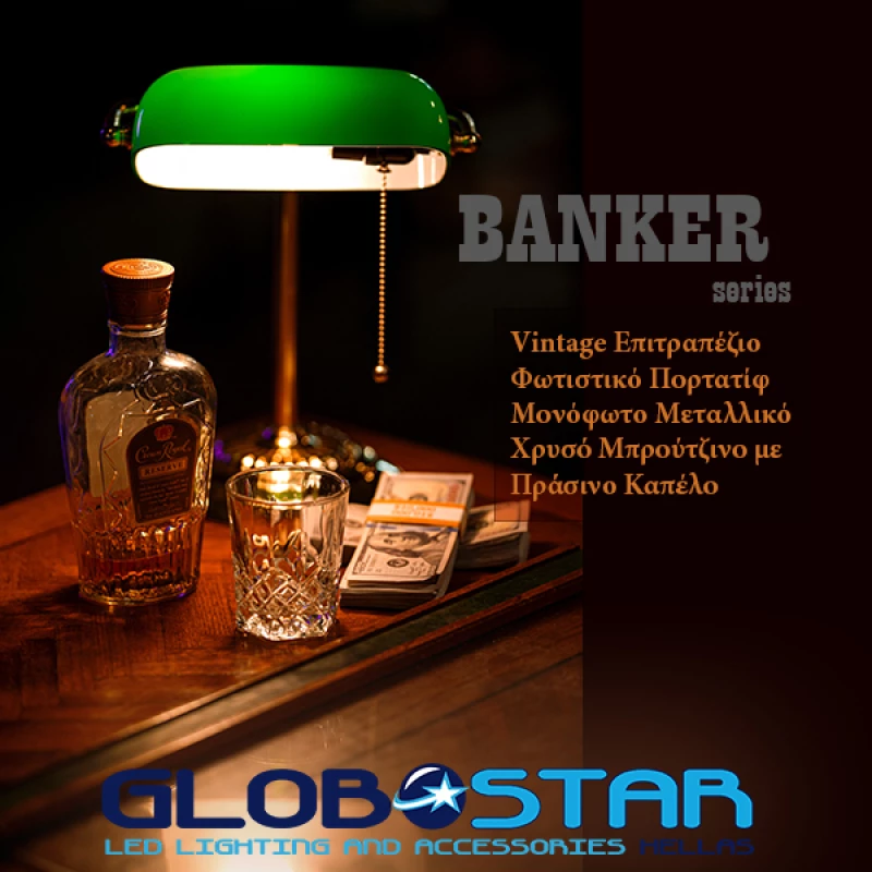 GloboStar Φωτιστικό Γραφείου 18x38cm Πράσινο Banker