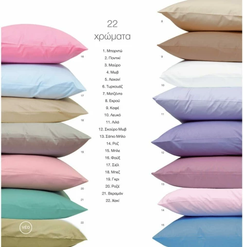 Borea Σεντόνι Υπέρδιπλο 240x260 Solid 23 Μουσταρδί