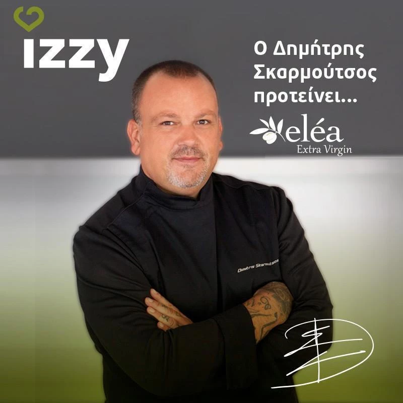Izzy Γκριλιέρα Natura Elea 28cm