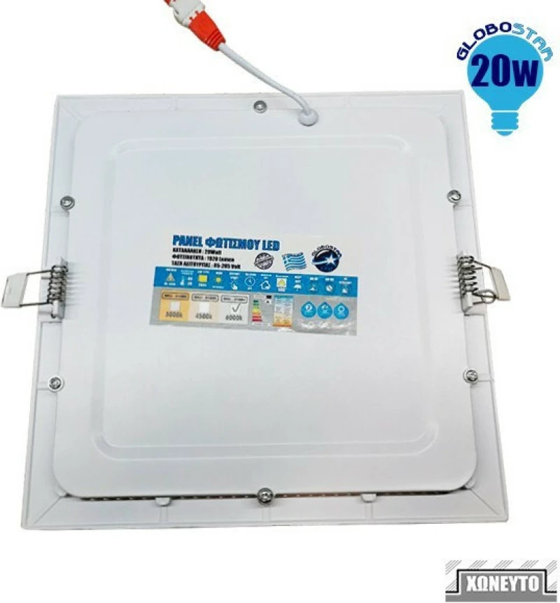 GloboStar Χωνευτό LED Panel 20W 6000K 1920lm Ψυχρό Λευκό 20.1x20.1εκ. 01884