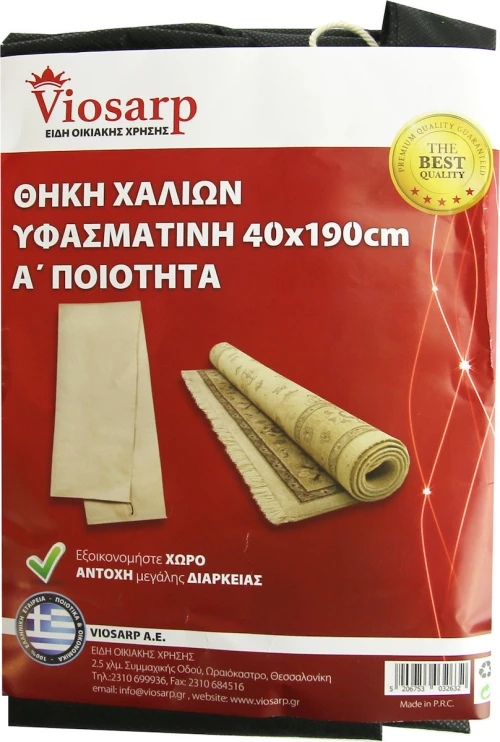 Viosarp Σακούλα Χαλιών 40x190cm