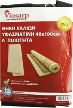 Viosarp Σακούλα Χαλιών 40x190cm