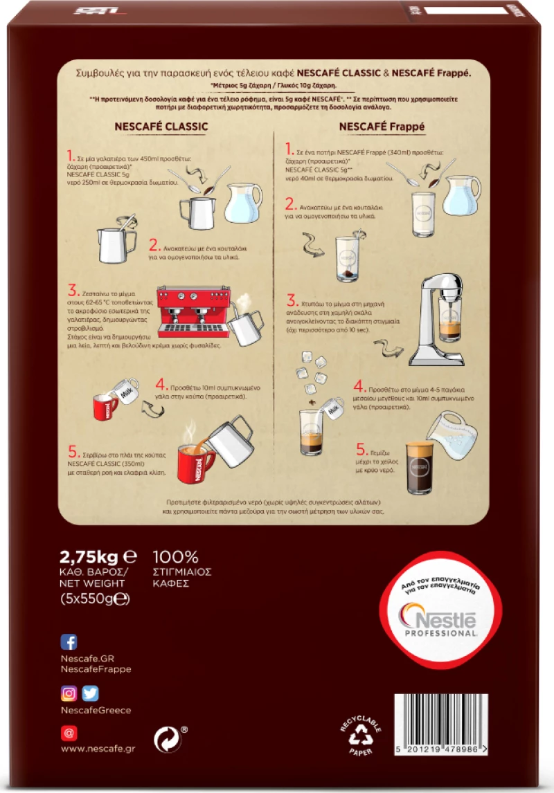 Nescafe Στιγμιαίος Classic 2750gr σε Κόκκους