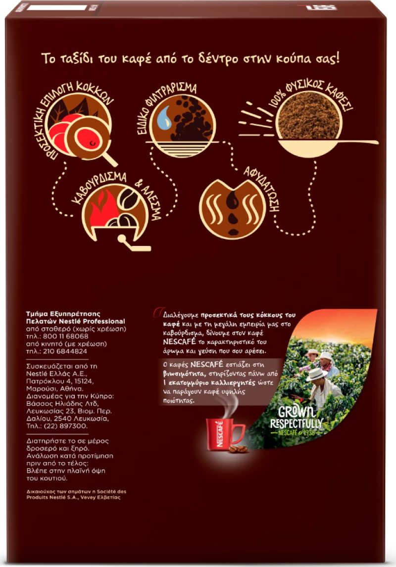 Nescafe Στιγμιαίος Classic 2750gr σε Κόκκους