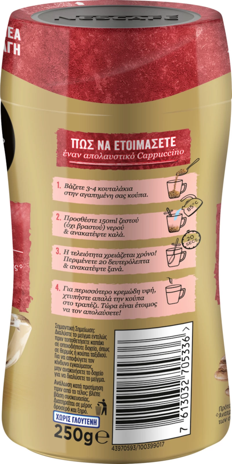 Nescafe Στιγμιαίος Cappuccino 250gr