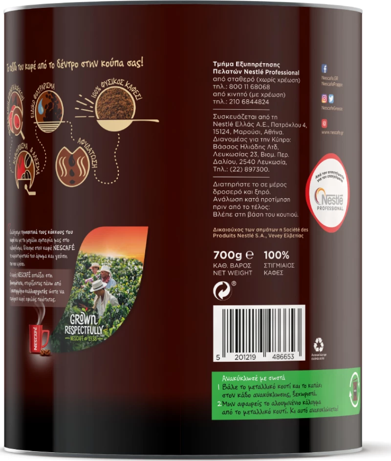 Nescafe Στιγμιαίος Classic 700gr