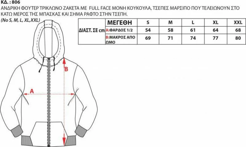 Ζακέτα τρίκλωνη #806 806-21
