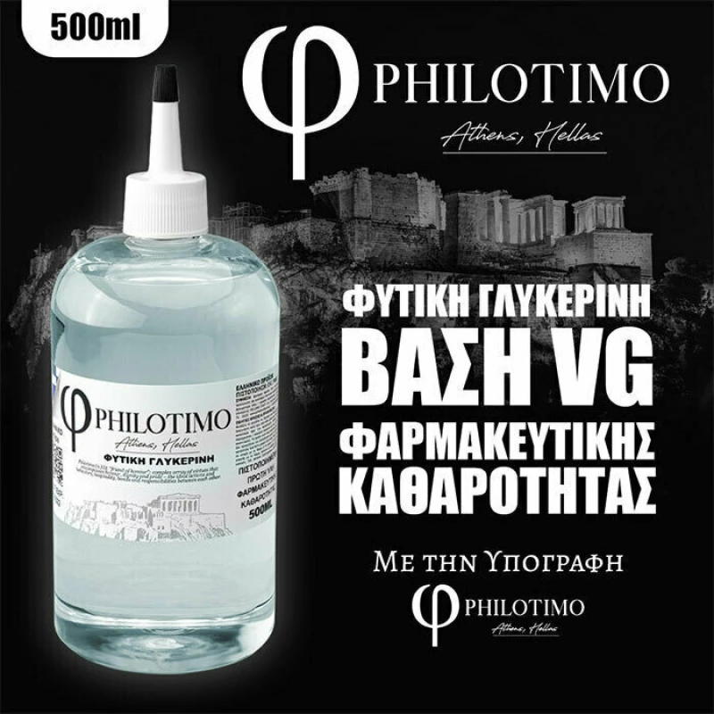 Philotimo Βάση Γλυκερίνης VG 500ml