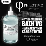 Philotimo Βάση Γλυκερίνης VG 500ml