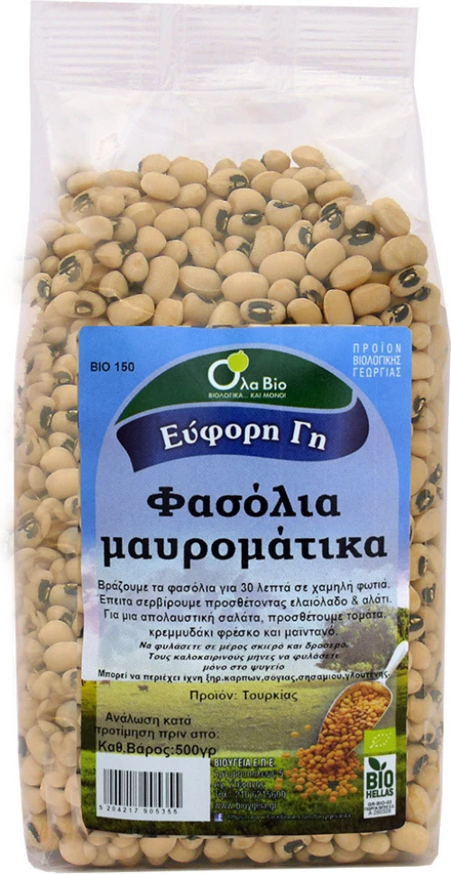 Όλα Bio Φασόλια Μαυρομάτικα 500gr