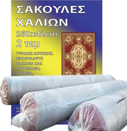 HOMie Σακούλα Χαλιών 250x40cm 101566 2τμχ