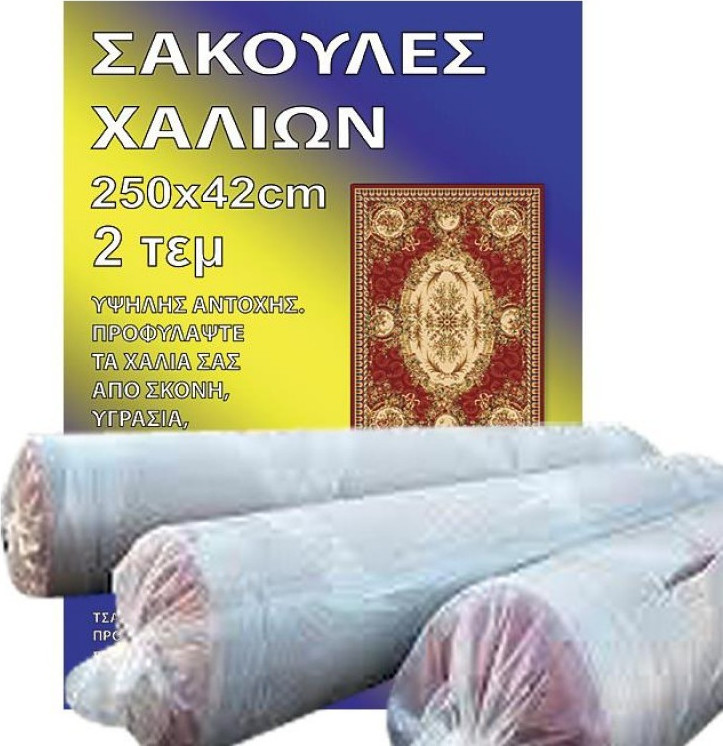 HOMie Σακούλα Χαλιών 250x40cm 101566 2τμχ