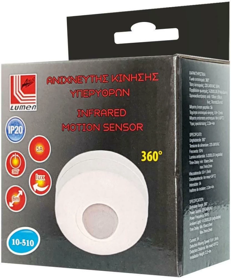 Adeleq Ανιχνευτής Κίνησης Υπερύθρων Οροφής 1200W 6A Ανίχνευση 360° έως 6m IP20 10-510 Λευκό