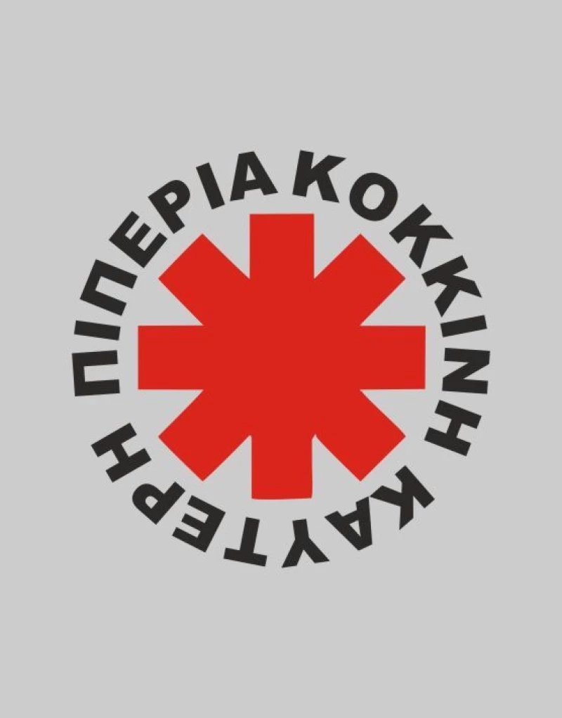 Greek Red Hot Chili Peppers - BLACK