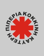 Greek Red Hot Chili Peppers - BLACK