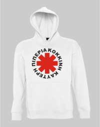 Greek Red Hot Chili Peppers - WHITE