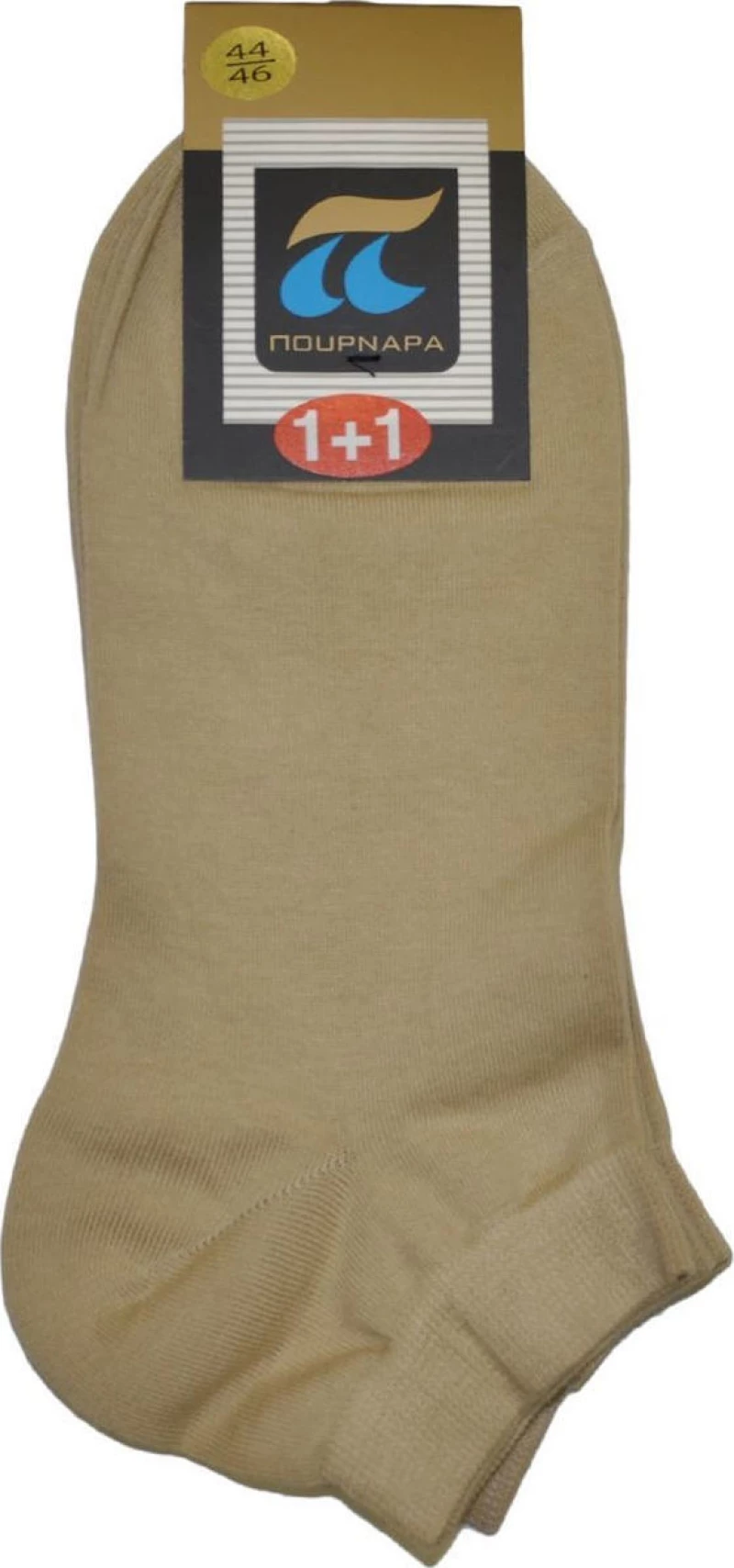 Pournara 2Pack Light Beige