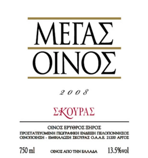 Σκούρας Μέγας Οίνος Ερυθρός 750ml