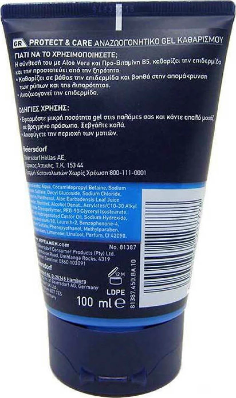 Nivea Refreshing Face Wash Gel 100ml