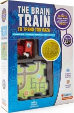 Σαββάλας The Brain Train