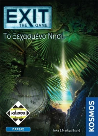 Kaissa Exit Το Ξεχασμένο Νησί