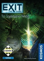 Kaissa Exit Το Ξεχασμένο Νησί