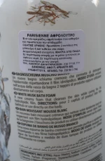 Parisienne Italia Fiorile White Musk Neutral Foam Bath 1000ml