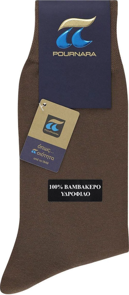 ΠΟΥΡΝΑΡΑ Πουρνάρα Ανδρικές Κάλτσες Βαμβακερές Υδρόφιλες Σοκολά