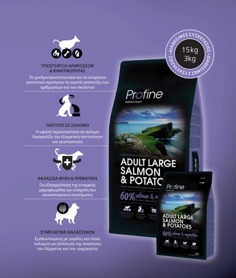 Profine Adult Large Salmon & Potatoes 3kg