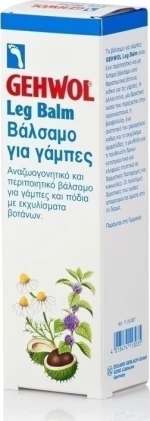 Gehwol Leg Balm 125ml