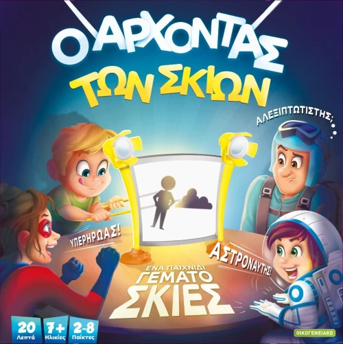 Kaissa Ο Άρχοντας των Σκιών