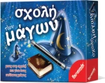 Remoundo Η σχολή των Μάγων