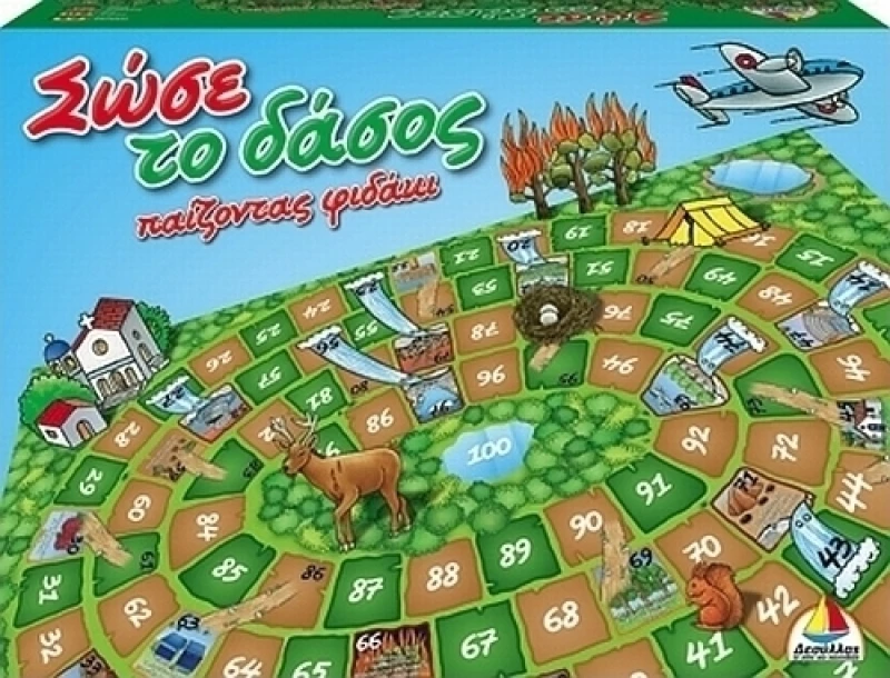 Δεσύλλας Σώσε το Δάσος (Φιδάκι)