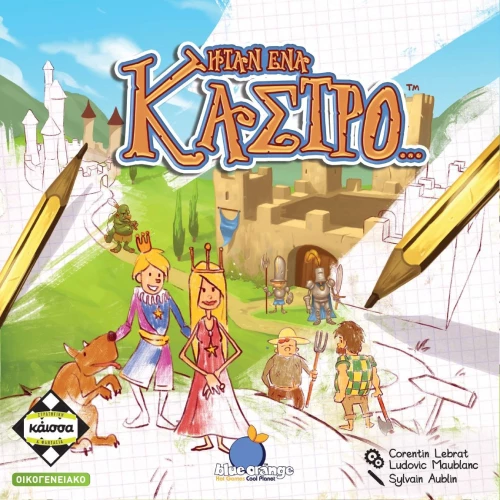 Kaissa Ήταν ένα Κάστρο