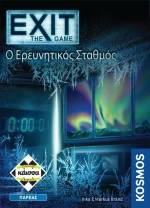 Kaissa Exit Ο Ερευνητικός Σταθμός