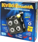 Επιτραπέζιο Κυβόγραμμα (1040-21026) 1040-21026