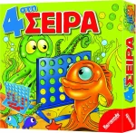 Remoundo 4 Στη Σειρά New Edition
