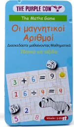 Purple Cow Μαγνητικό παιχνίδι 'Μαθηματικές Πράξεις'