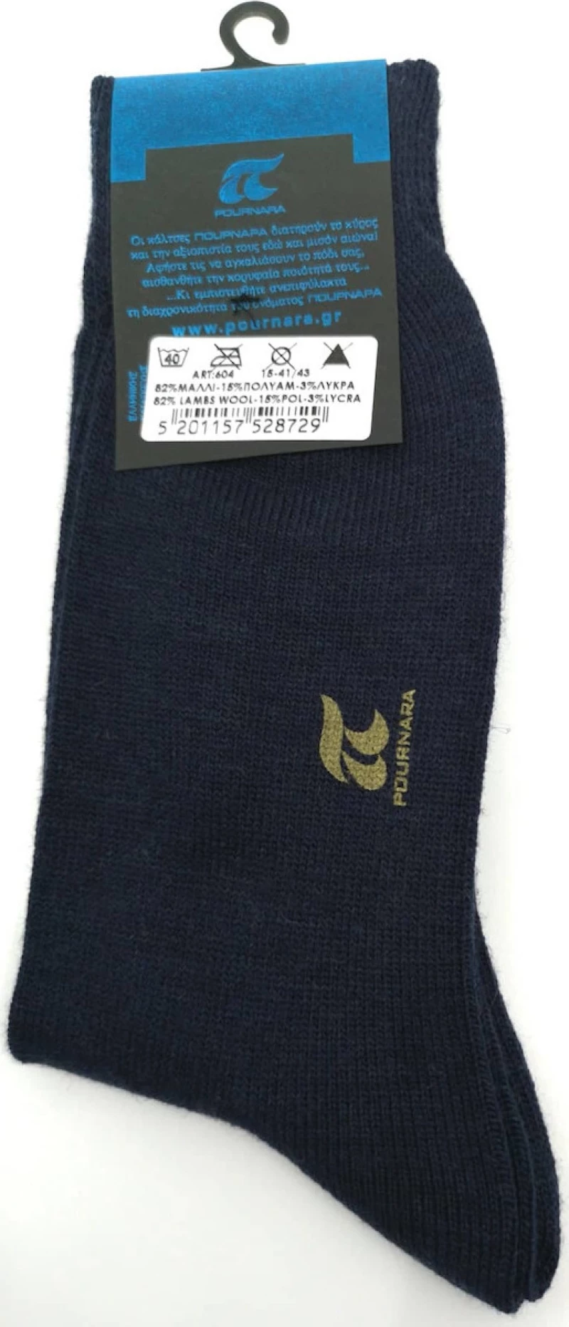 Ανδρική Κάλτσα Wool Pournara Ισοθερμική - 604-15 - Μπλε