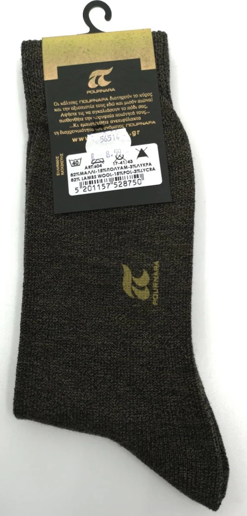 Ανδρική Κάλτσα Wool Pournara Ισοθερμική - 604-17 - Καφέ